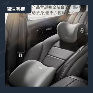 汽車頭枕護頸枕腰靠車用座椅記憶棉車載靠腰護腰保護頸枕四季通用 熱銷產品0419a