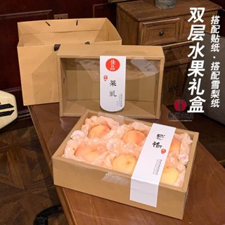 長洲|【客製化】【水果禮盒】高檔桃子包裝盒 水蜜桃通用 禮品盒 12粒裝水果禮盒空盒子定製快遞箱
