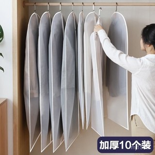 【臺灣熱銷💕免運】【4495人收藏】衣服防塵罩加厚掛衣袋防塵袋掛式衣物防塵西裝套家用收納大衣罩子