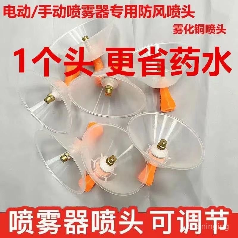 【店鋪熱銷】農用背負式手動電動噴霧器可調細霧化農藥防風罩新型銅嘴除草噴頭🔥三月放送 FERP