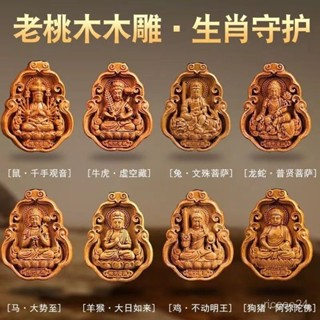 紫南宮過爐開光🙏🏻四月初更新-天然老桃木十二生肖匠心鵰刻守護神文殊菩薩掛件精品吊墜招財旺運