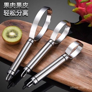 芒果切丁器 芒果取肉器 切芒果神器 果肉分離器 304挖瓢器 不銹鋼芒果西瓜取肉器水果切片挖果肉分離器火龍果分割