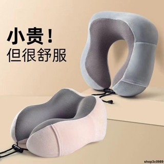 優質👍U枕頭 旅行枕U型枕旅行辦公室飛機高鐵睡覺不歪脖記憶棉頸枕行動式駕車護脖頸