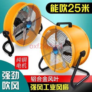 （可開發票）長城牌趴地扇圓筒軸流風機家用臺式強力電風扇工業商用落地風扇lx4.20