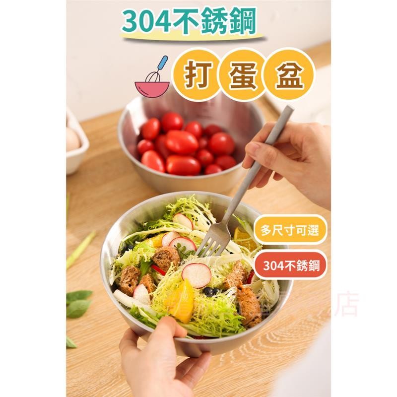 不銹鋼打蛋盆打蛋盆加厚日式烘焙料理鋼盆料理盆沙拉盆湯碗料理盆攪拌盆調理盆烘焙工具