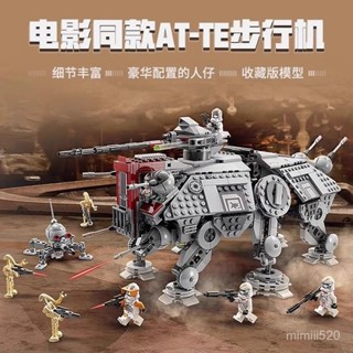 相容樂高 AT-TE步行機 積木 韆年隼積戰飛船積木 拚裝積木 飛船模型 飛船積木 飛船lego 模型 積木模型 模型
