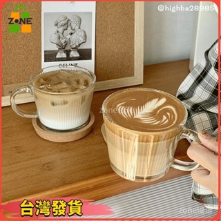 【Zone優選 限時下殺】簡約咖啡廳咖啡杯碟套裝條紋牛奶杯澳白杯ins風複古帶把玻璃杯子30