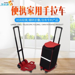 【工廠熱銷】洗樂惠新品翻轉式多功能折疊行李拉桿拖車手拉車小推車平闆購物車 SYOY
