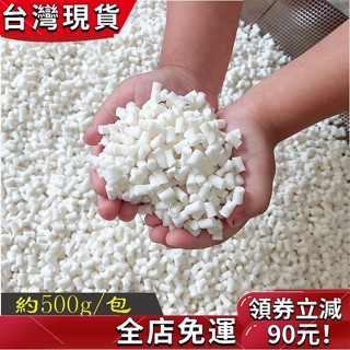 〖好物推薦〗🎉 天然乳膠顆粒填充物 碎乳膠釘 乳膠塊 乳膠粒 枕頭 坐墊 靠包 抱枕 沙發包填充物