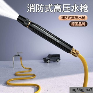 ⭐春季上新⭐家用高壓洗車水槍衝洗增壓噴頭水管軟管神器澆花澆菜汽車清洗工具 0O7F