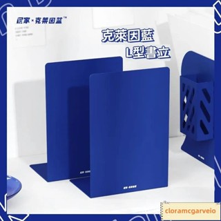 🔵尼家克萊因藍🔵桌上收納 書擋 型書架 書本收納 書架桌上收納 書擋架 書架 書桌書架 書夾 型書擋