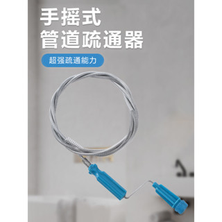 【全網最低價 免運】通下水道疏通器管道馬桶厠所地漏廚房家用多功能神 馬桶疏通器 通馬桶疏通器 管道疏通 廁所管道堵塞疏通