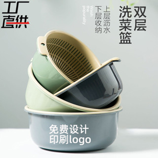 【全網最低價 免運】【特大加厚雙層瀝水籃】廚房洗菜籃子 水果籃 圓形兩層瀝水籃 收納籃 玩具收納籃 雜物收納籃 置物籃