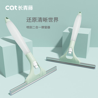 【全網最低價 免運】長青藤玻璃擦簡單家用擦窗颳水器擦洗窗戶車窗工具噴霧窗颳 擦窗器 擦窗工具 颳水器 擦玻璃器