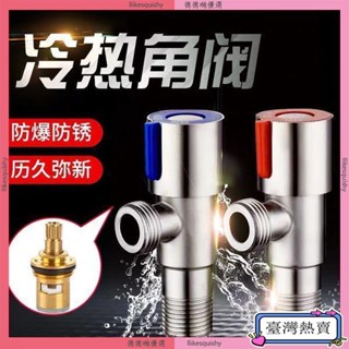 💟臺灣熱賣💟 加厚 不鏽鋼三角閥冷熱水專用 熱水器開關 八字閥大流量水龍頭閥門 馬桶閥止水閥分水器