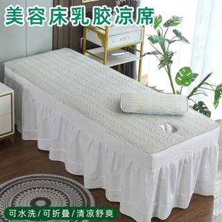 🍀新店促銷🍀[璃想]美容院夏季床單乳膠床墊美容床冰絲涼席水洗折疊洗頭按摩推拿足浴乳膠床包三件組 冰絲床包 冰絲涼蓆床