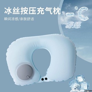 U型枕頭👍 按壓式充氣u型枕護頸旅行便攜出行神器辦公室睡覺冰絲護頸u枕