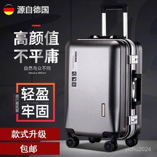 「梵客精品」德國進口20寸行李箱女2024新款拉桿箱男24寸旅行箱可登機密碼箱子 出行旅途收納包 旅行收納包