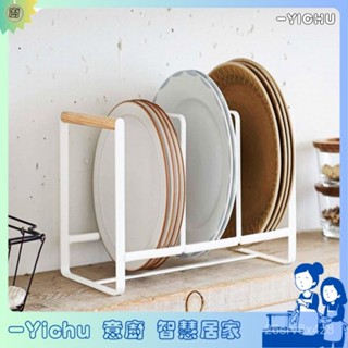 YIChu-日式鐵藝手提木柄鍋蓋架砧板架三格碗盤架廚房用品置物架 Q5UP
