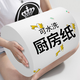 【全網最低價 免運】懶人抹布幹濕兩用家務清潔用品廚房用紙專用紙巾一次性洗碗布家用 洗碗布 洗碗巾 清潔布