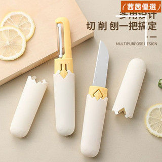 🔥熱銷款🔥刨刀 削皮刀 水果削皮刀 削皮器 颳皮刀 多功能水果刀削皮刀雙頭二閤一宿捨用颳皮器家用便攜削蘋果神器刨