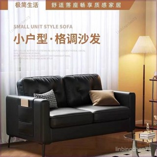 【臺灣熱賣 懶人沙發】沙髮小戶型雙人出租房辦公室休息區公寓簡約便宜皮藝客廳沙髮意式 IKXN