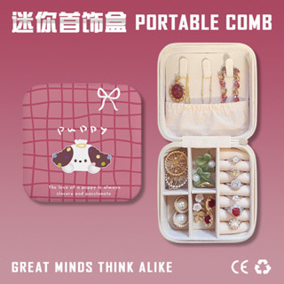 💎麥麥優選🎀時尚收納💎【店鋪熱銷】韓風狗狗便攜耳釘耳環首飾盒項鏈戒指手鐲小巧迷你手飾品收納盒