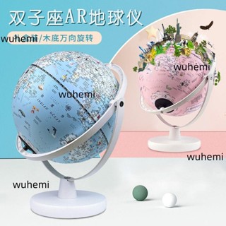 可開發票 雙子座兒童ar地球儀禮品燈光地球儀帶燈發光3d立體懸浮學生專用 不含運