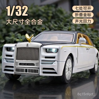 🐩Nieve🐩 【精緻閤金身】1:32勞斯萊斯幻影閤金車模大號兒童閤金玩具車模擬汽車模型擺件 HOG5