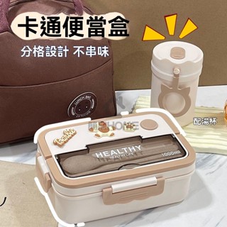 日式 便當盒 211便當盒 保溫便當盒 可微波便當盒 環保餐盒 大容量便當盒 便當盒分隔 兒童便當盒 學生便當盒