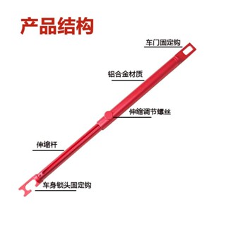可開票⚜️汽車車門固定支架鋁合金支撐桿 拋光車衣貼膜施工鈑金噴漆⚜️Asuna