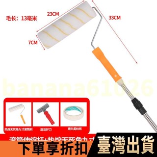 免運*新品✨▽油漆刷△ 加長乳膠漆滾筒刷 墻專用伸縮桿家用內墻刷塗料滾筒羊毛刷防水滾筒