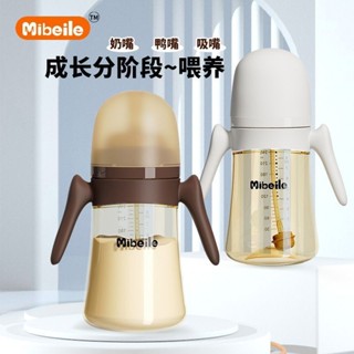 可放紫外線消毒鍋 奶瓶 PPSU安全材質 嬰兒奶瓶 仿母乳防脹氣帶吸管嬰兒奶瓶 寬口徑大容量吸管杯6個月-3歲耐摔奶瓶