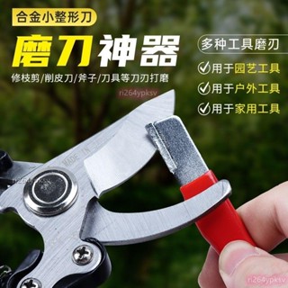 磨刀器 園林剪亂刀刃器 電動修枝剪整形器 剪樹剪子磨刀石 果樹剪修復磨刀石