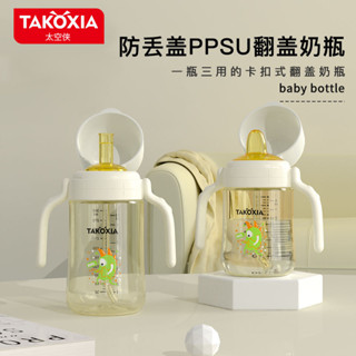 可放紫外線消毒鍋 奶瓶 PPSU安全材質 嬰兒奶瓶 仿母乳防脹氣帶吸管 翻蓋奶瓶 學飲鴨嘴杯 寶寶嬰兒水杯 直飲吸管杯
