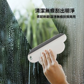 🌈臺灣出貨-FaSoLa雲朵颳水闆洗手臺麵擦玻璃清潔刷 小清潔刷多功能浴室鏡子除霧神器 家用雲朵小清潔多功能玻璃清潔刷