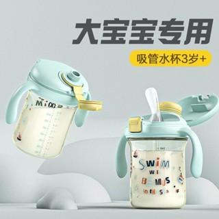 可放紫外線消毒鍋 奶瓶 PPSU安全材質 嬰兒奶瓶 仿母乳防脹氣帶吸管 兒童專用刻度牛奶杯 3歲以上大寶寶奶瓶 吸管杯