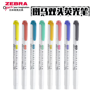 ⭐臺灣出貨⭐日本ZEBRA斑馬福音限定熒光筆 WKT7淡色記號筆 雙頭標記筆 Mildliner