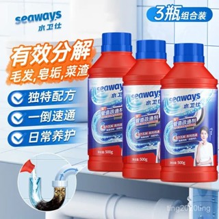 全店免運🎁強效管道疏通劑 通下水道神器 水管疏通劑 廚房下水道疏通 通馬桶粉 馬桶強力溶解疏通劑 疏通粉 通水管