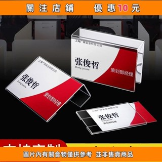 現#免運 亞克力懸掛式工位牌崗位牌辦公桌職位牌座位牌屏風隔斷姓名牌員工