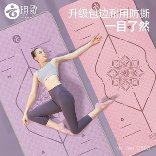 瑜珈墊 瑜伽墊 健身墊 運動墊 環保瑜珈墊 跳繩墊 加厚瑜珈墊 瑜珈軟墊 瑜珈護墊 減震墊 加大瑜珈墊瑜伽墊加寬加厚靜音