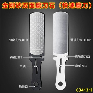 林小店廚具用品磨刀400/1000目新款金剛砂雙面磨刀石快速磨刀神器粗細磨家用菜刀開刃