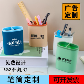 💖臺灣熱銷💖實用小禮品簡約北歐多功能筆筒定製logo廣告宣傳個性辦公室收納盒收納桶 多功能筆筒 收納盒 置物架