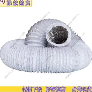 🔥蝦皮熱賣🔥 🌸臺灣有貨/免運🌸加厚PVC伸縮複閤排風管新風係統空調通風出氣風管 油機鋁箔軟管 A7IZ