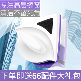 💥桃園出貨 品質保證💥擦玻璃神器高樓家用神器雙層中空雙麵清潔洗窗戶工具擦窗器