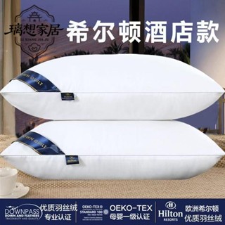 👉🏻臺灣出貨👈🏻[璃想]希爾頓枕頭酒店枕芯學生單人家用成人護頸羽絲棉枕芯一對裝可水洗保潔墊枕頭套 枕頭巾 防水枕