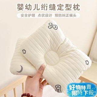 ⚡臺灣熱賣⚡新生兒定型枕 嬰兒純棉枕頭 絎縫刺繡枕頭 0-12月 寶寶防偏頭定型枕 四季款