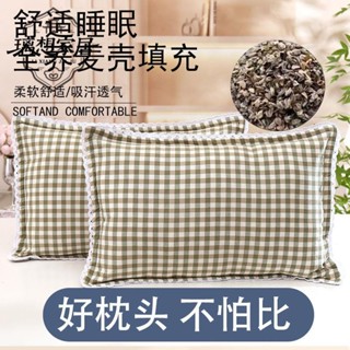 👉🏻新店促銷👈🏻[璃想]老式蕎麥殼枕頭偏硬舒適枕芯加水洗棉枕套成人兒童護頸助眠不變形護頸枕頭 頸椎枕 護頸 低枕