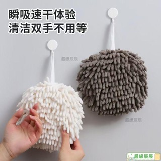 速乾擦手球雪尼爾掛式擦手巾北歐可愛清新廚房加厚手帕浴室速乾清潔便攜毛巾環保節約紙巾