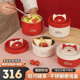 🔥臺灣出🔥可微波爐316不銹鋼多層保溫飯盒野餐便噹盒學生湯碗 圓筒便當盒 日係餐盒 微波便當盒 AXTA